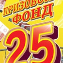Акция магазина «Копейка» (www.kopeyka.ru) «Стань миллионером. Начни с Копейки!»