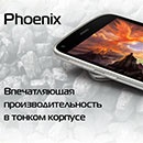 Викторина  «Mobile-review.com» (www.mobile-review.com) «Викторина от MediaTek – победителю смартфон Fly Phoenix!»