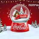 Акция  «Coca-Cola» (Кока-Кола) «Получай и дари подарки с Coca-Cola!»