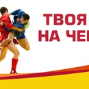 Акция  «Роснефть» «Твоя дорога на Чемпионат»