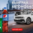Акция  «Газпромнефть» «Купи Pepsi 1л /1,25 л. или Lay’s 80г, заправь от 30 л топливаи выиграй автомобиль»