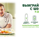 Акция  «Добрый» (dobry.ru) «Выигрывай холодильник и другие призы!»