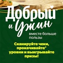 Акция  «Добрый» (dobry.ru) «Добрый ужин»